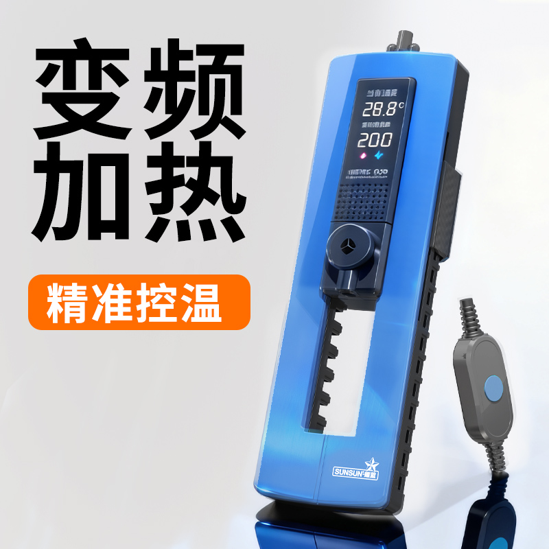 森森龙鱼缸加热棒自动恒温省电加温棒水族箱加温器变频数显 1000W