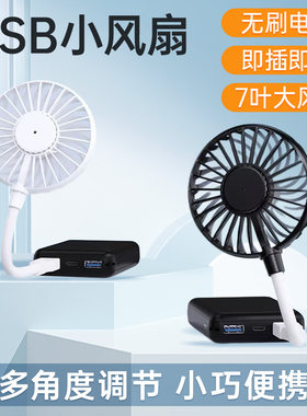 即插即用电脑充电宝大风力热销