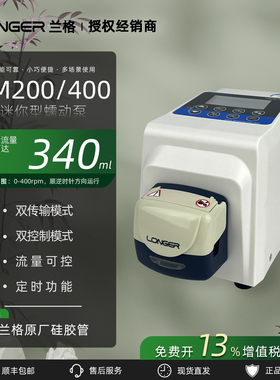 兰格蠕动泵CM200-1ACM200-2A小型实验室迷你经济型小流量CM400-2A