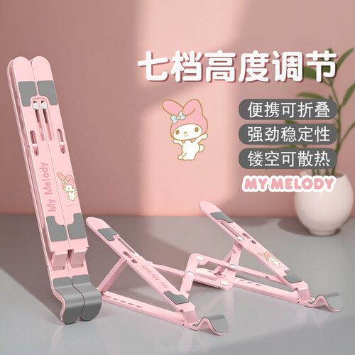 可升降笔记本电脑支架卡通支架托