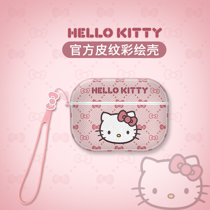 HelloKitty正版授权airpods pro 2保护套苹果3代二耳机壳适用1凯蒂猫三卡通4一体创意ins风硅胶软潮牌皮质por 3C数码配件 耳机保护套 原图主图