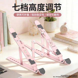 Walkpro粉色笔电支架电脑增高架散热架子托架桌面悬空支撑架女便