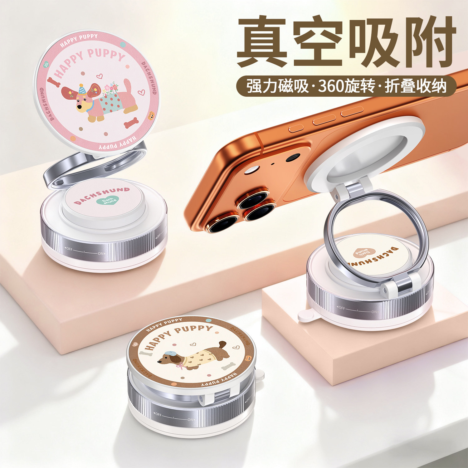 腊肠狗真空吸附磁吸车载手机支架2025新款女生导航专用Magsafe磁吸旋转折叠桌面墙壁便携手机架支撑神器通用,3C数码配件,手机支架/手机座,淘宝优惠券,粉丝福利购,淘宝优惠卷