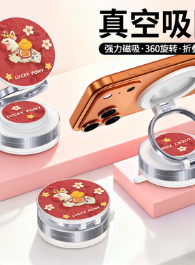 黄油小熊车载手机支架2026新年款红色真空吸附磁吸汽车导航专用支撑架吸盘式可爱多功能可旋转折叠手机架支架