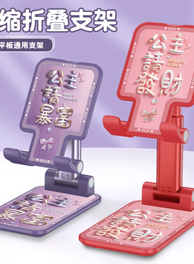 桌面手机支架2024新款网红公主发财二合一ipad平板红色暴富电脑可调节伸缩升降ins直播拍摄紫折叠便携金属潮