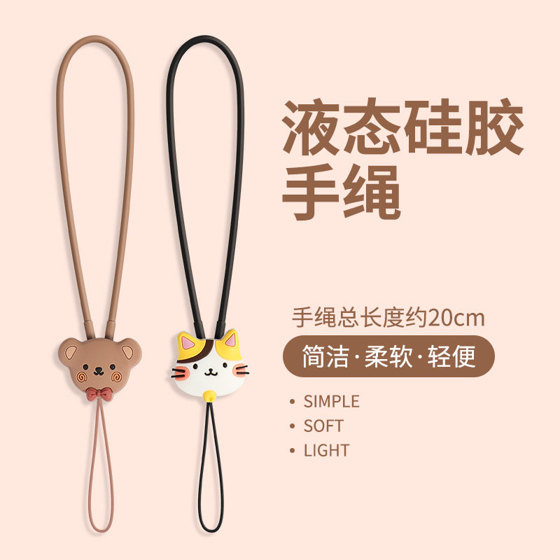 卡通可爱多款手机挂绳