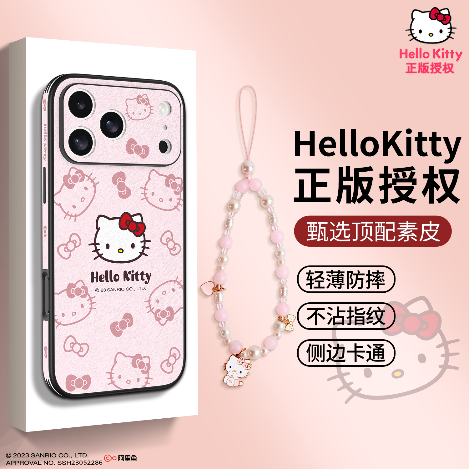 【现货速发】可爱kitty猫全包壳