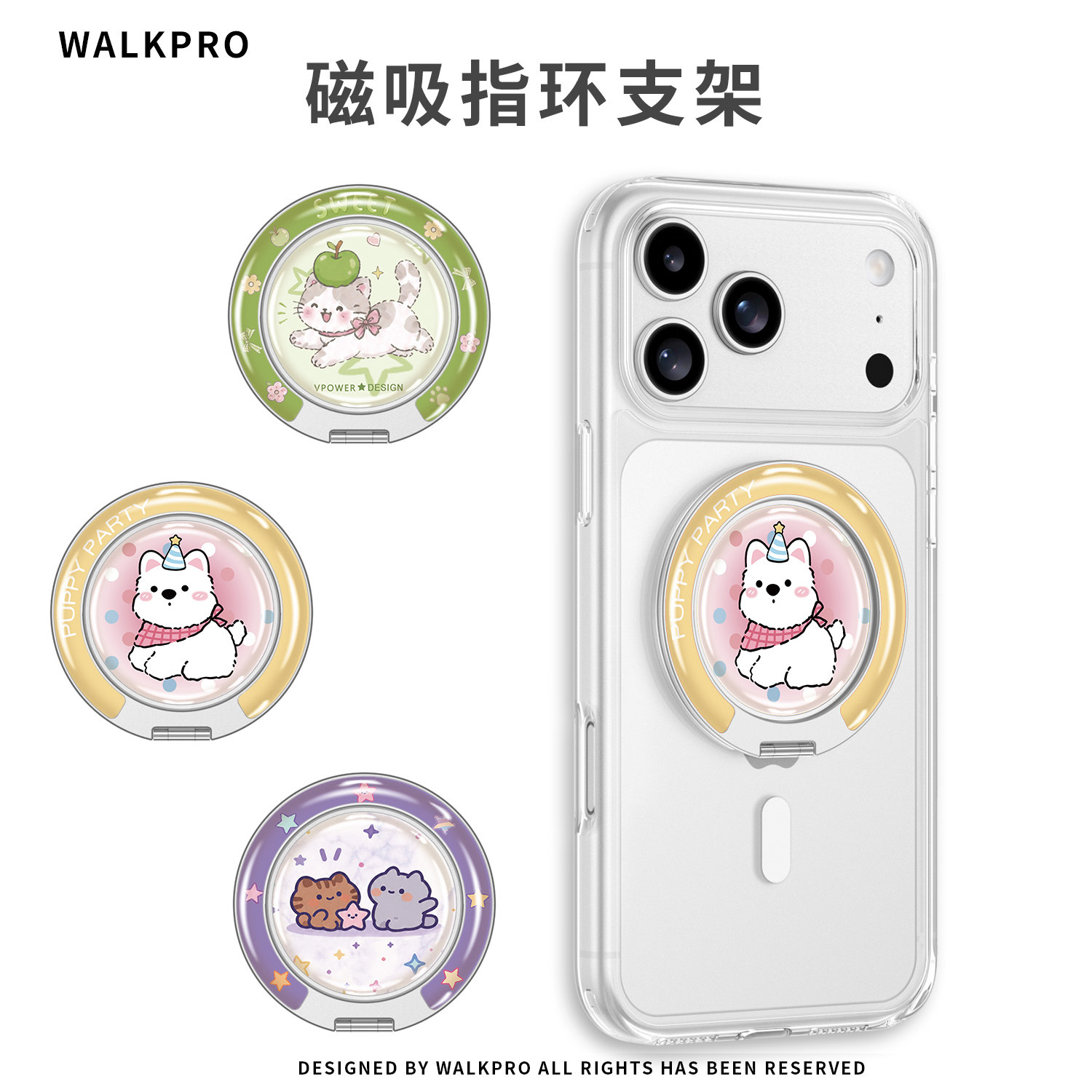 磁吸支架背贴高端滴胶高颜值