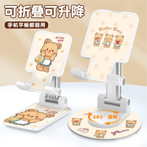黄油小熊手机桌面支架