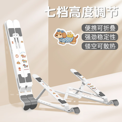 笔记本电脑支架悬空散热底座便捷