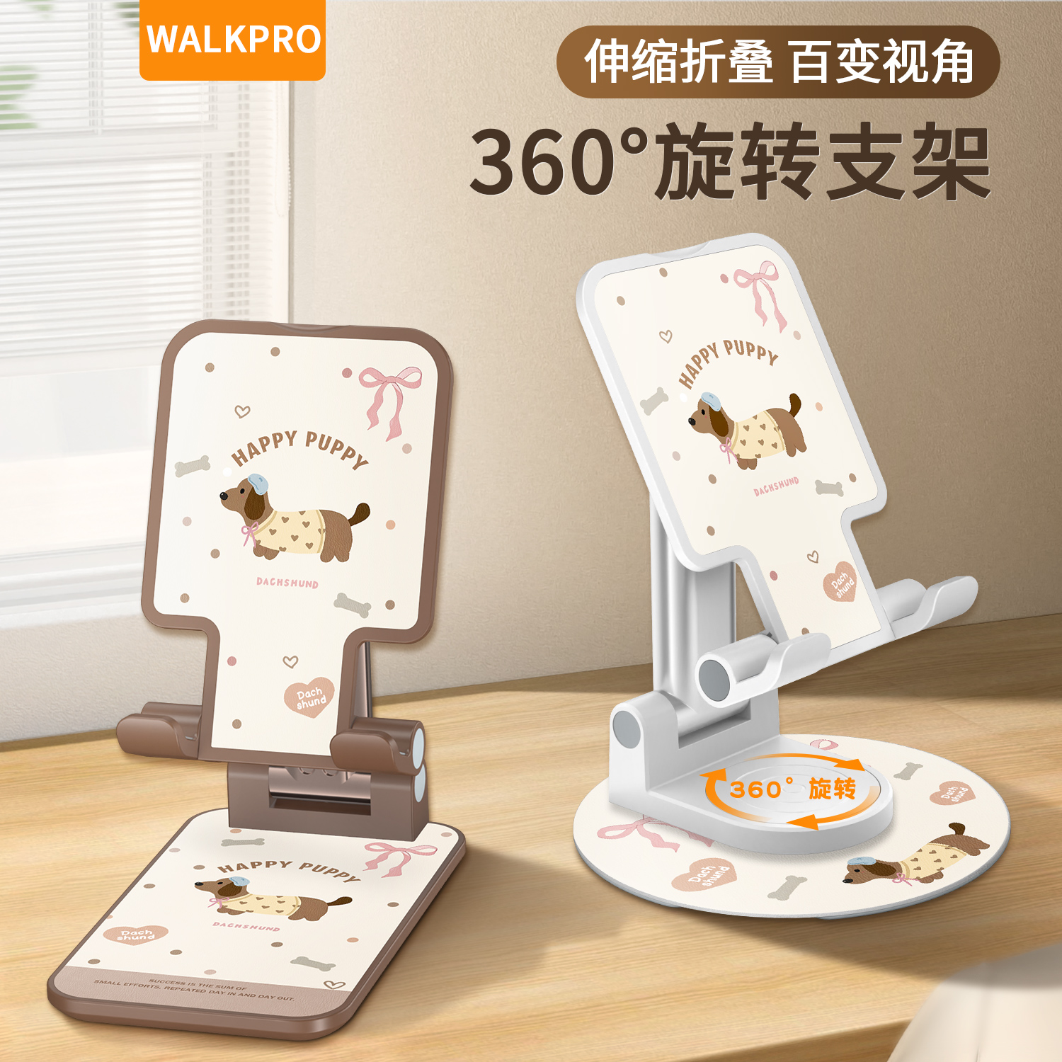 腊肠狗手机桌面支架新款可旋转