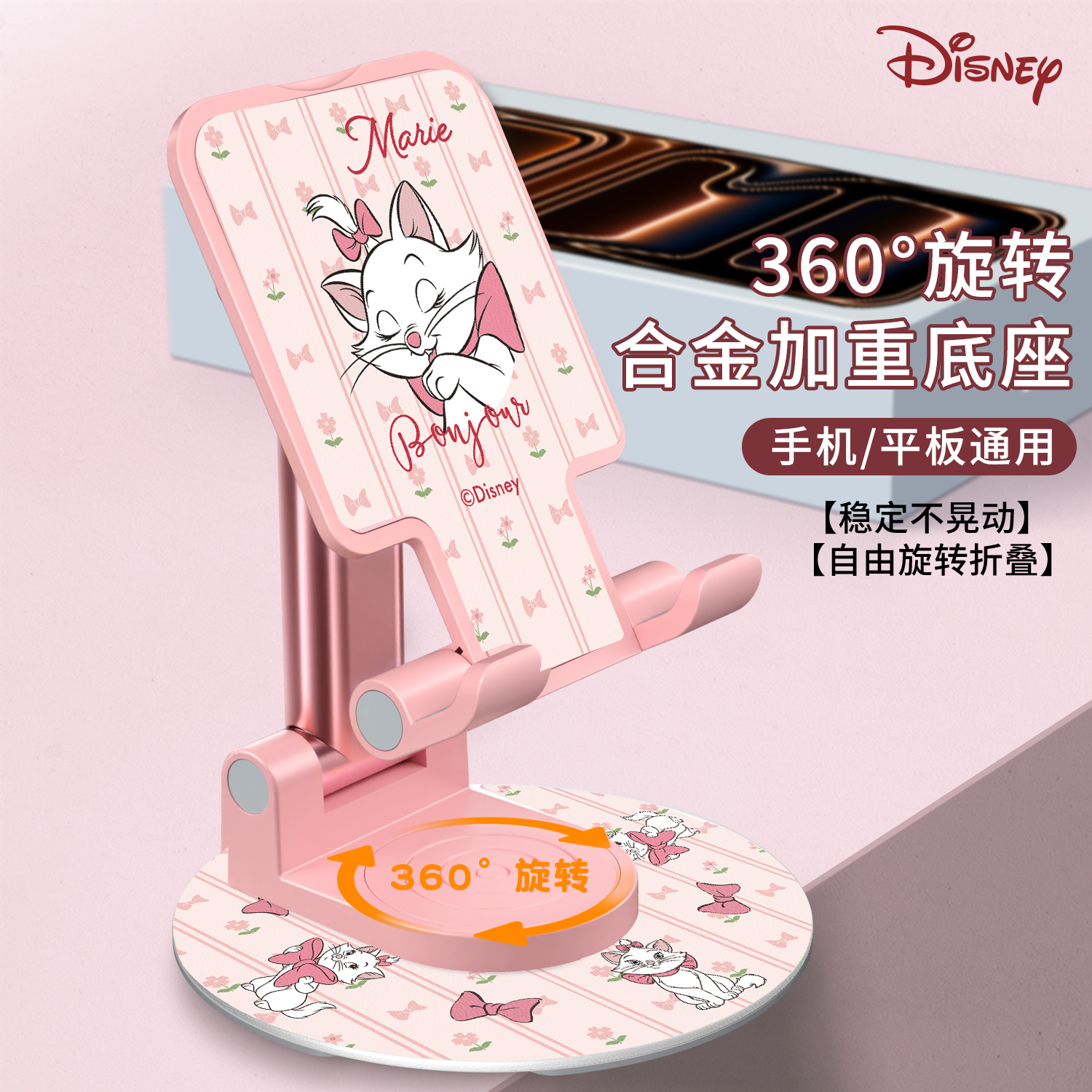 高颜值手机支架桌面2025新款粉色
