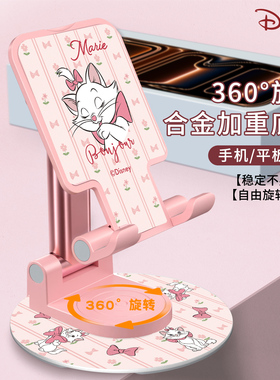 可爱玛丽猫手机支架桌面2025新款粉色手机架高颜值360度可旋转平板ipad通用支撑架可调节升降懒人直播拍摄架