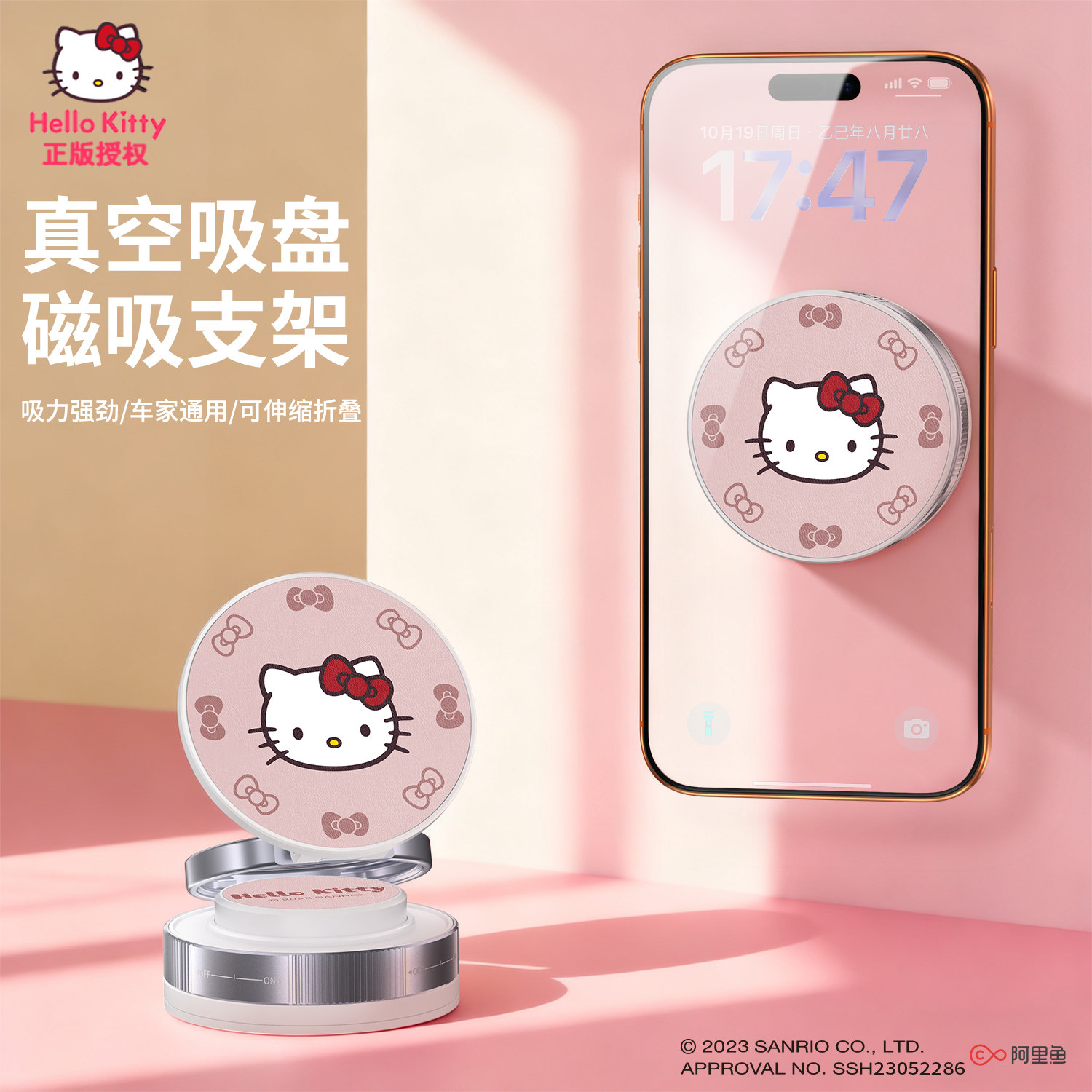 HelloKitty磁吸车载手机支架2025新款真空吸附汽车上专