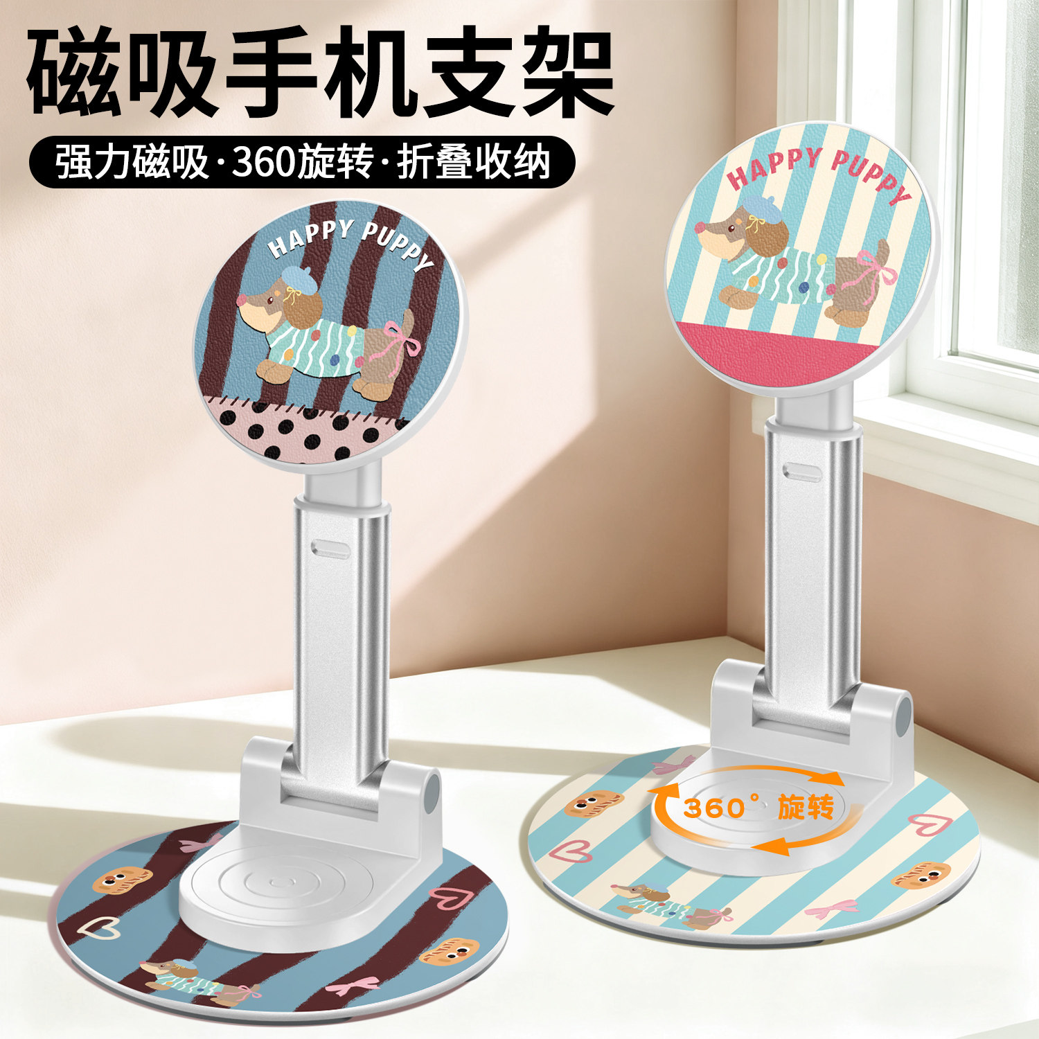 腊肠狗可旋转磁吸手机支架女可爱图片