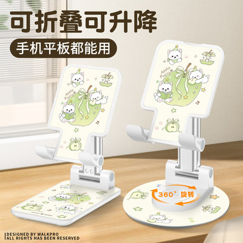【360度旋转】手机桌面支架可爱