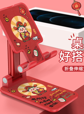 财神爷手机桌面支架2025新款新年可调节红色网红二合一ipad平板电脑蛇伸缩升降直播折叠金属潮多功能喜庆卡通