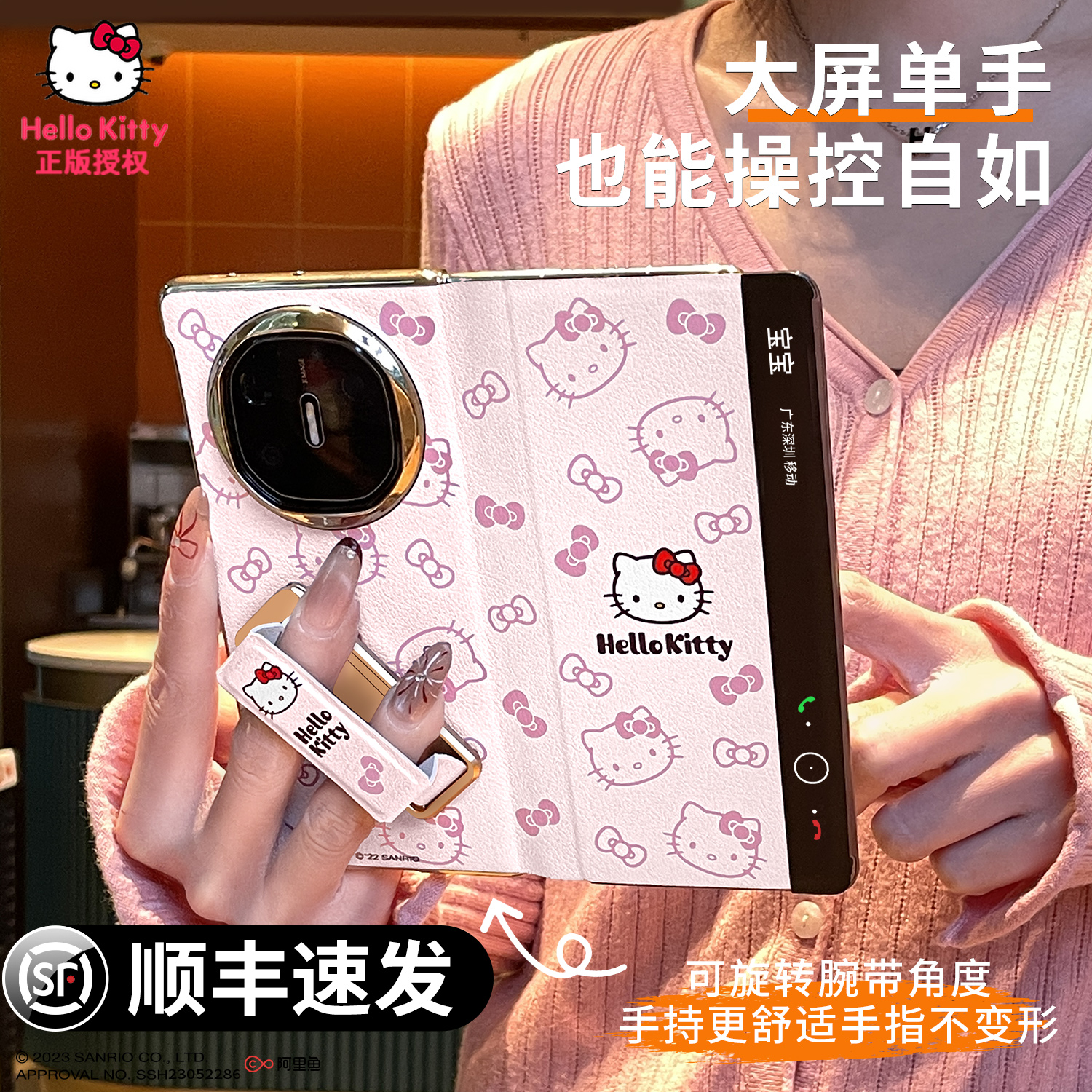 适用于华为matex6手机壳凯蒂猫