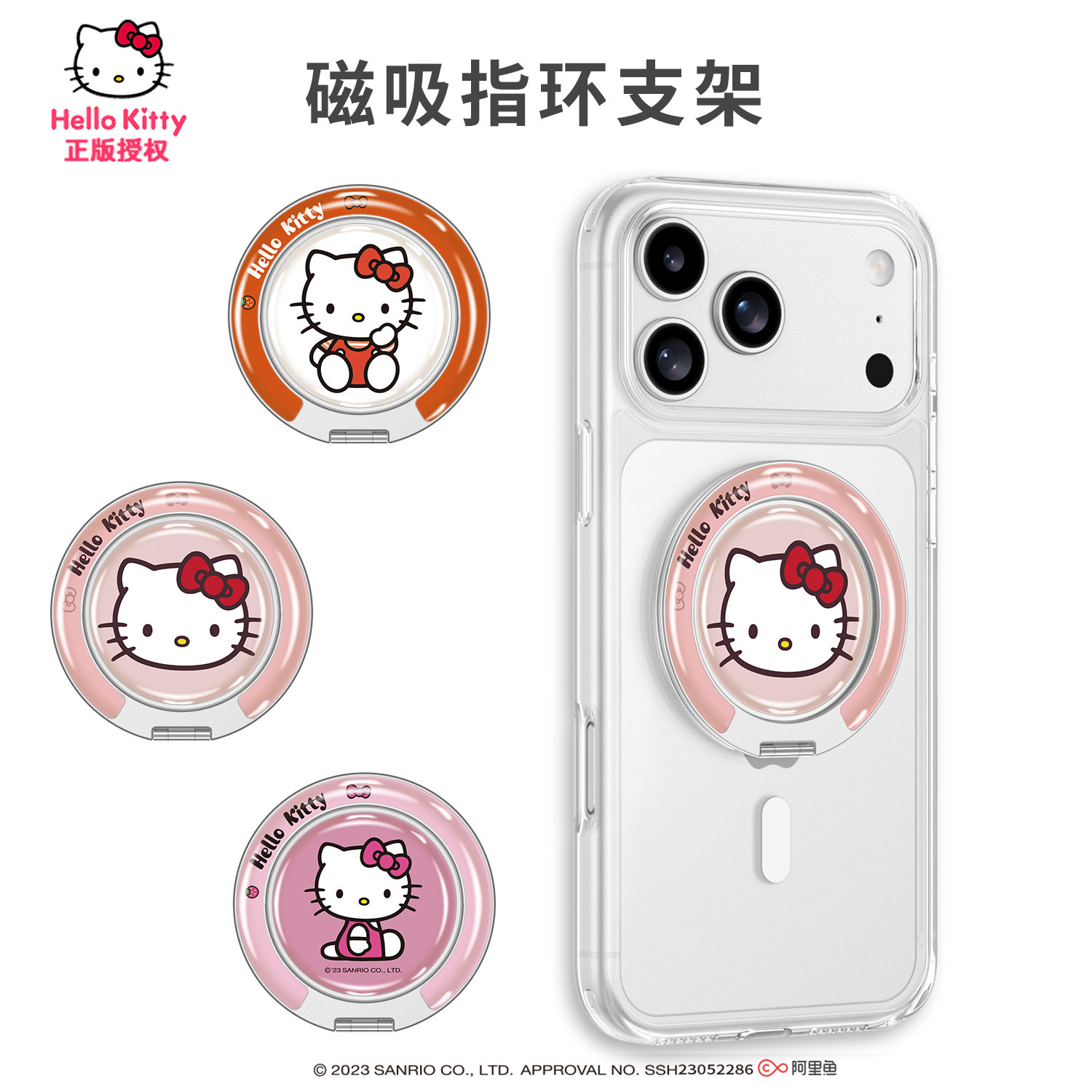 【滴胶】手机壳磁吸背贴支架KT猫