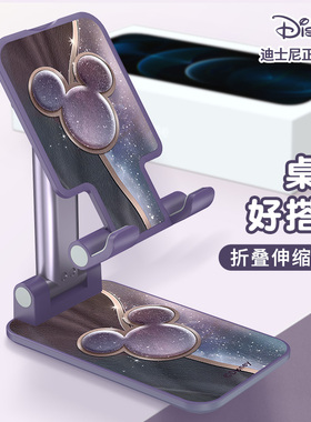 迪士尼正版桌面手机支架新款米奇二合一网红紫色ipad平板电脑伸缩可调节升降潮直播拍摄学习折叠便携金属高端