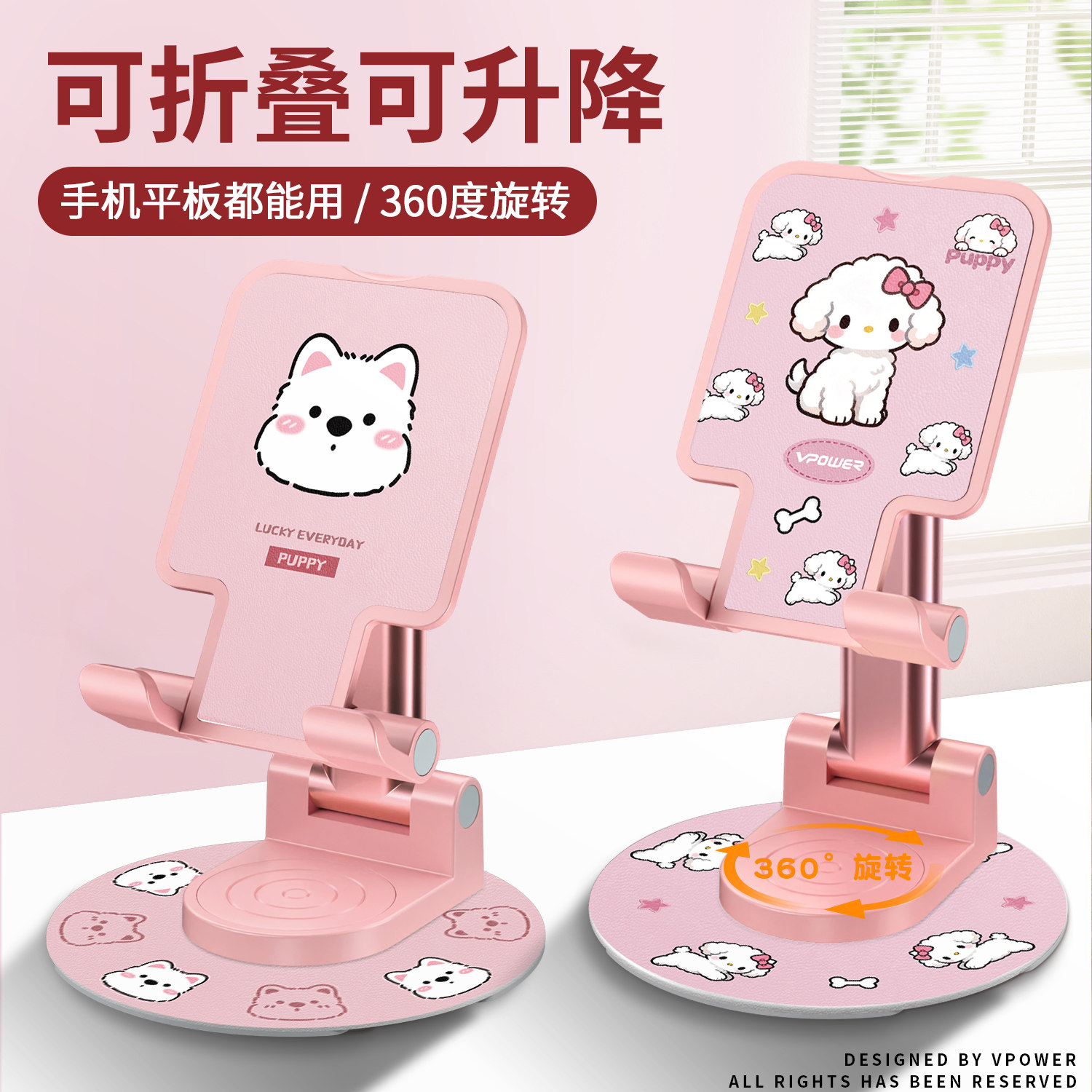 呆萌卷毛狗桌面手机支架女可爱平板iapd二合一通用360度旋转手机架支架粉色高颜值可调节升降懒人直播拍摄用