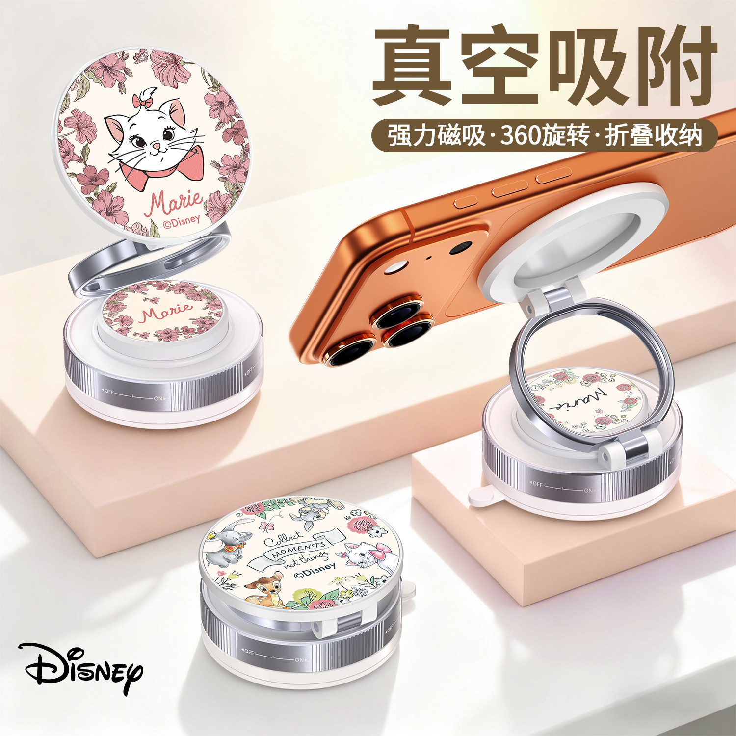 迪士尼正版车载磁吸手机支架2026新款真空吸附汽车内导航专用吸盘