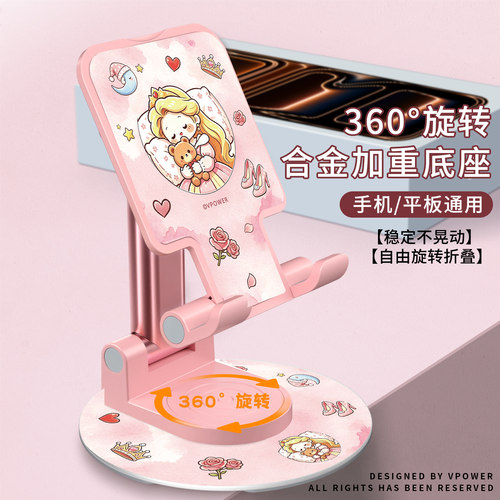 360度旋转升降可调节桌面手机架
