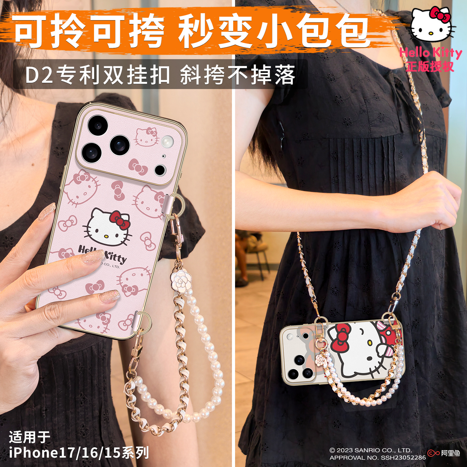 【斜挎可背】高级感全包手机壳女