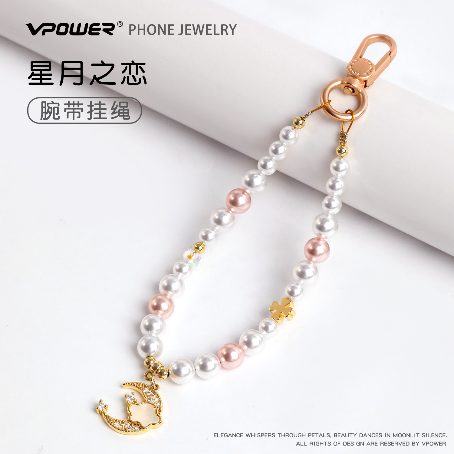 手机链挂绳女2025新款高级感手腕