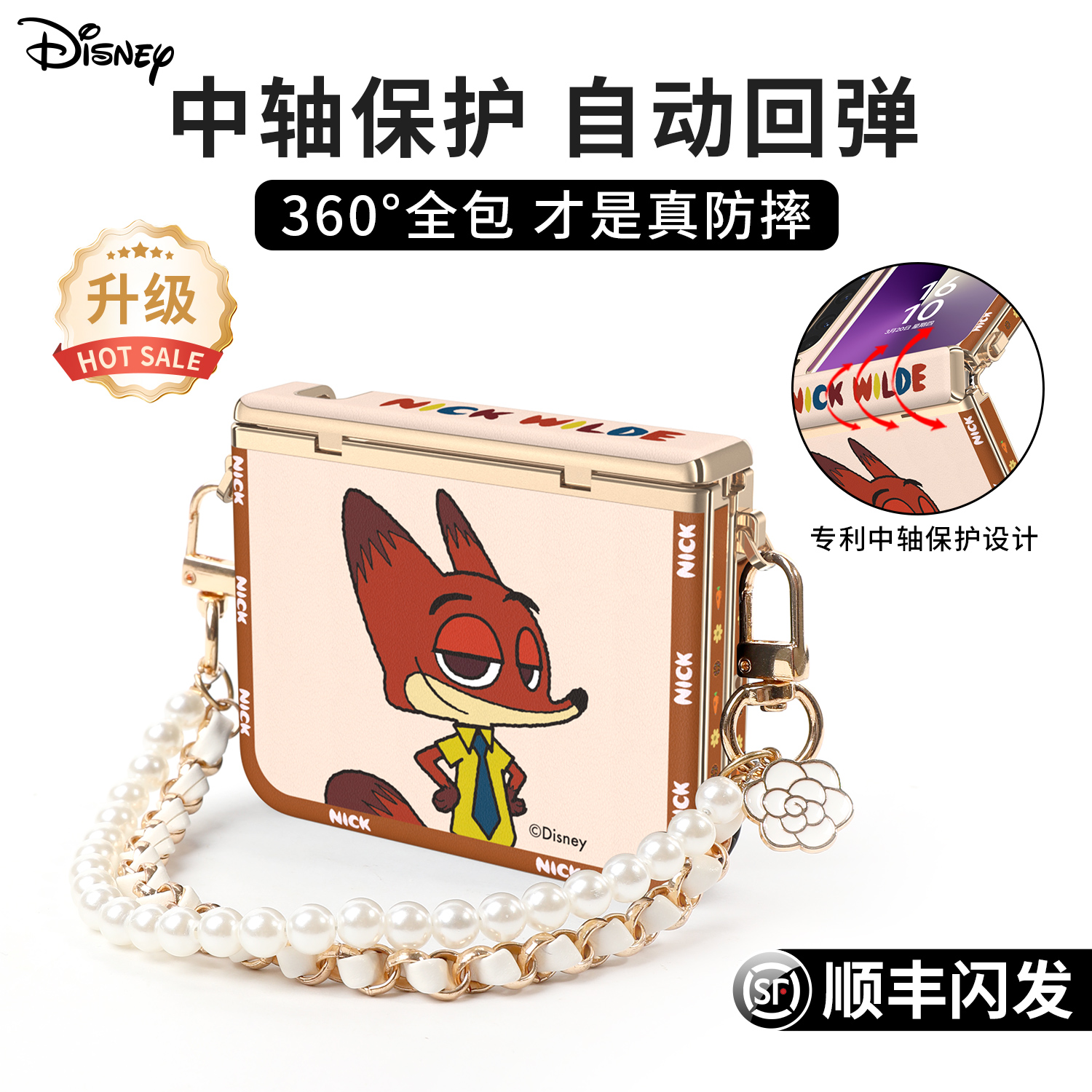 【全包可斜挎】卡通女款防摔外壳