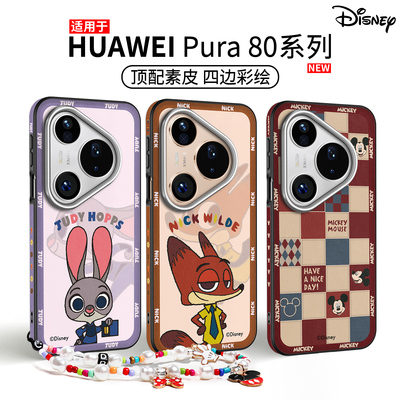 【网红爆款】80pro小羊皮外壳夏