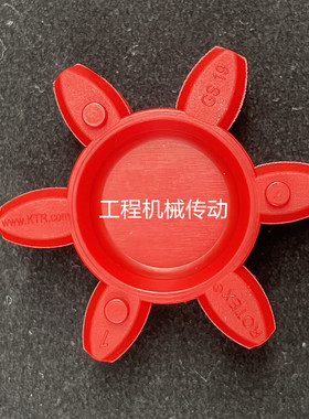 德国KTR进口ROTEX GS19联轴器缓冲垫红色弹性体98ShA梅花胶6角PUR