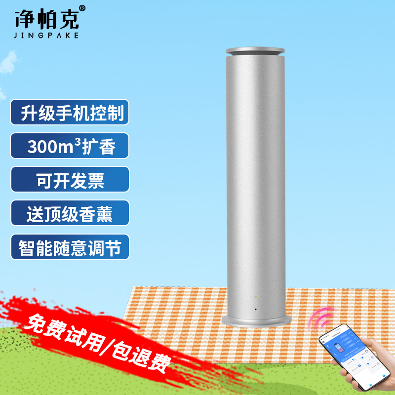 香薰机精油香氛机酒店扩香机商用自动喷香机桌面飘香机家用香水机