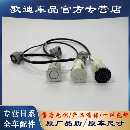 汉兰达倒车雷达RAV雷达