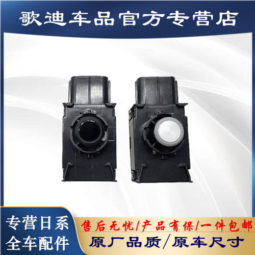 皇冠倒车雷达皇冠倒车探头