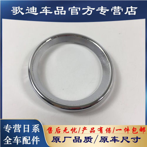 适用雷克萨斯rx270灯罩电镀