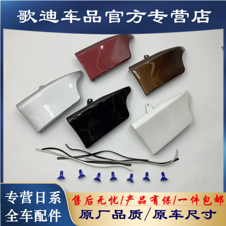 10-12锐志保险杠包角包角