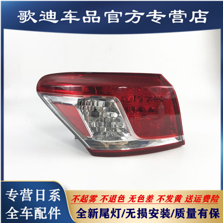 适用雷克萨斯es240尾灯防追