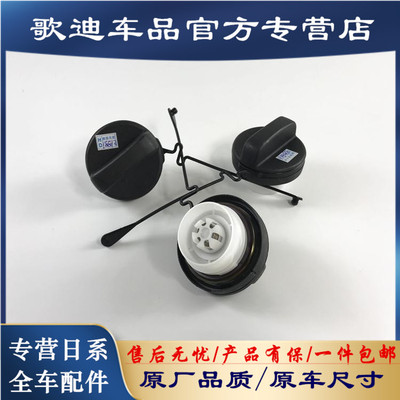 雷克萨斯ES240ES350油箱内盖