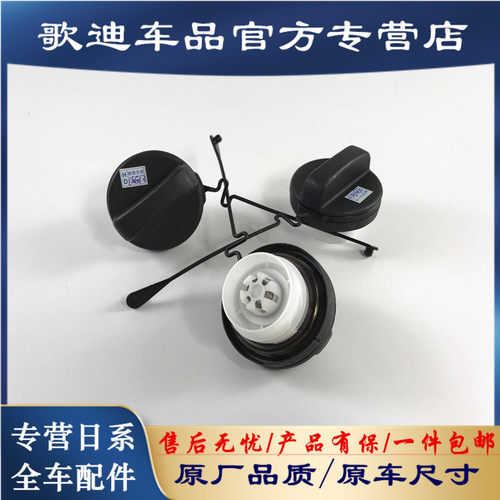 雷克萨斯ES240ES350油箱内盖