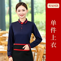 Синий лонгслив, фартук