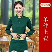 Темно-зеленый единственный топ с длинными рукавами