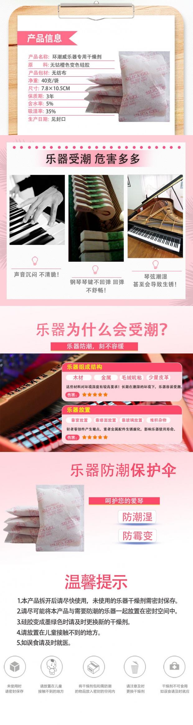 Nhạc cụ guitar hút ẩm đàn piano violin guzheng độ ẩm máy hút ẩm gia đình hạt chống ẩm - Phụ kiện nhạc cụ capo guitar xịn