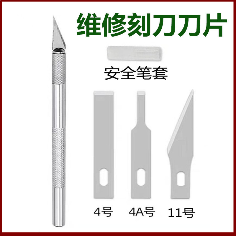 手机维修玻璃后盖铲刀除胶刀刀片
