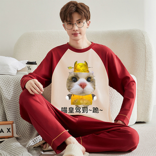 睡衣男款纯棉秋衣秋裤初中生搞笑喵皇家居服青少年长袖本命年套装
