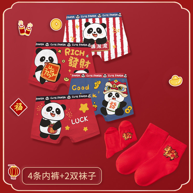 红色儿童内裤2026新年男童四角裤小男孩可爱卡通宝宝纯棉平角短裤,女士内衣/男士内衣/家居服,男平角内裤,淘宝优惠券,粉丝福利购,淘宝优惠卷