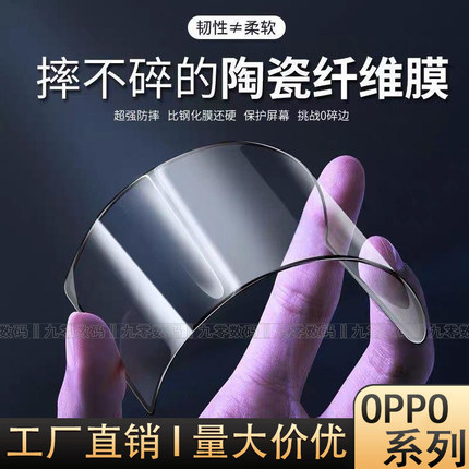适用OPPO Reno8Pro+ 6 5Z 4SE抗冲击A97 58 93S手机陶瓷膜K10全屏防摔Realme X7不碎边真我V30 C11保护贴批发