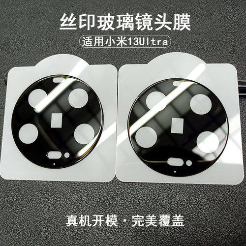 AR增透适用小米15Pro 13Ultra一体镜头膜14TPro丝印后置摄像头保护膜红米Note14防摔K80超清70钢化玻璃膜批发