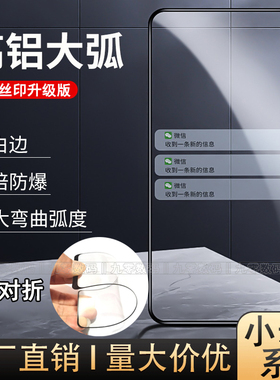 适用小米17 12T POCO M5五强高铝丝印X6全屏高清钢化膜Turbo3防指纹红米Note15Pro 11R防爆K70手机屏幕膜批发