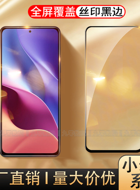 适用小米15 12T POCO M5丝印钢化膜X6全屏黑边Turbo3抗蓝光红米Note13Pro 14C 11R全屏防爆K70手机保护膜批发